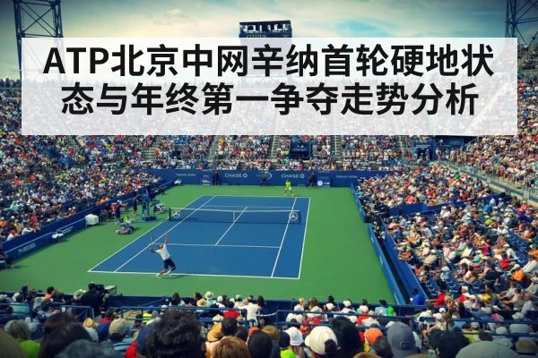 tennis tournament stadium